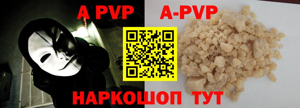 A PVP СК  Вход с VPN  Alpha-PVP VHQ  Шали 