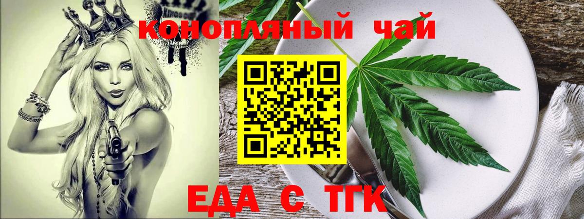 Печенье с ТГК конопля Шали