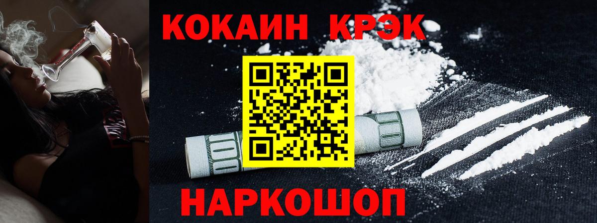 Шали  COCAIN Перу  Вход с VPN  COCAIN FishScale 