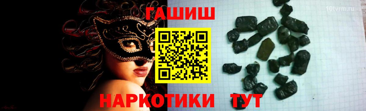 ГАШ VHQ  Гашиш ice o lator  Вход с VPN  Шали 