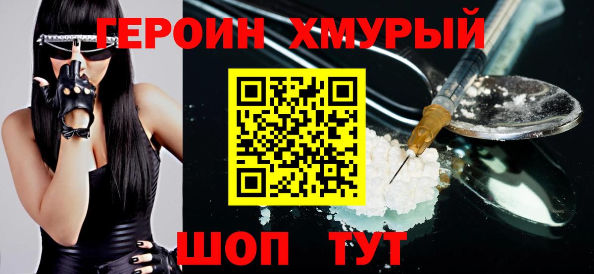 Героин афганец  Вход с VPN  Героин  Шали 