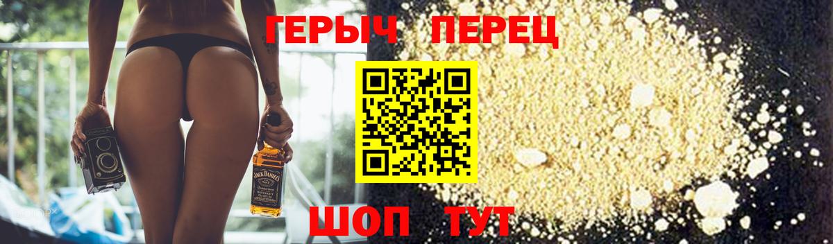 Героин VHQ Шали