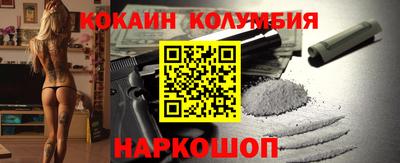 кокаин премиум Кулебаки