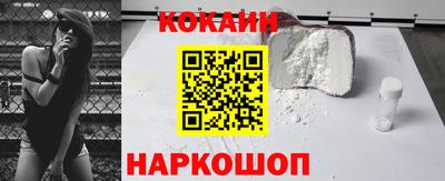 кокаин премиум Кулебаки