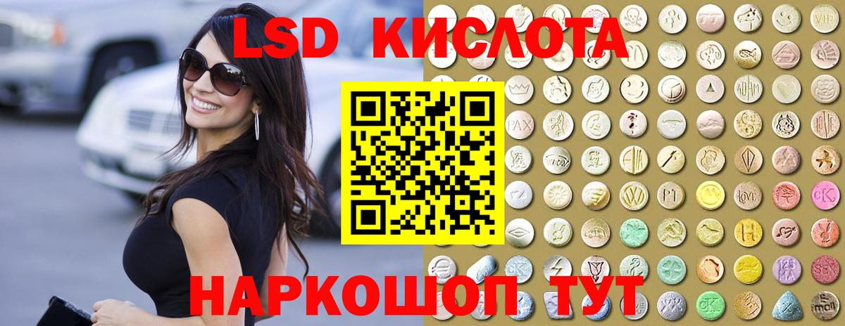 ЛСД экстази ecstasy Шали