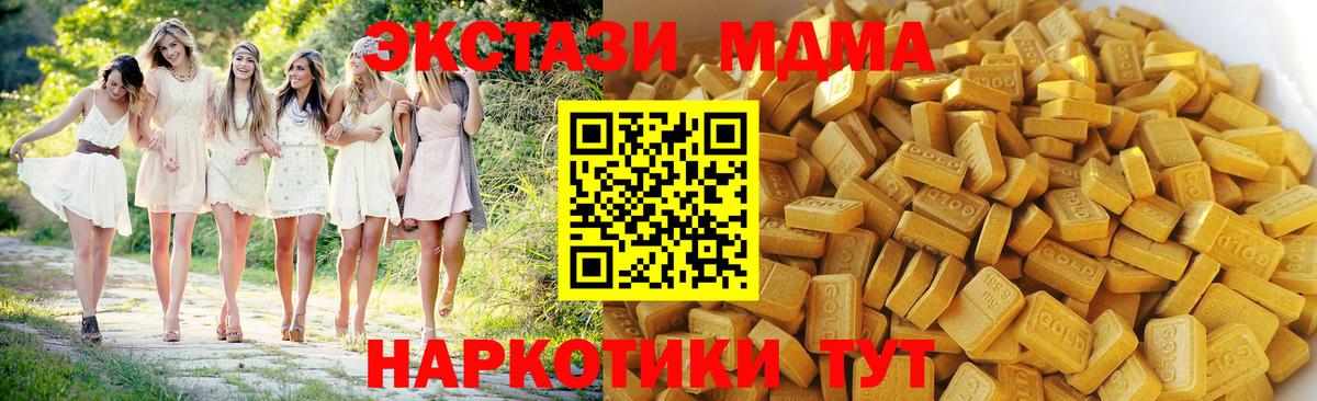 Шали  MDMA VHQ  МДМА  Вход с VPN 