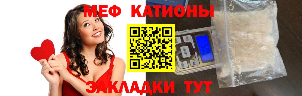 Меф  Шали