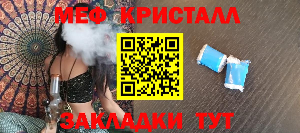 Меф мука  Вход с VPN  МЯУ-МЯУ 4 MMC  Мефедрон  Шали  Меф 