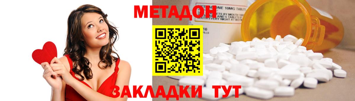 Шали  МЕТАДОН мёд  Вход с VPN  МЕТАДОН мёд 