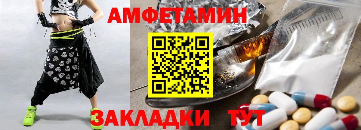 МЕТАМФЕТАМИН мет Шали