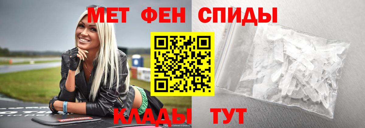 Первитин мет  Метамфетамин  Шали  Первитин мет  Вход с VPN 