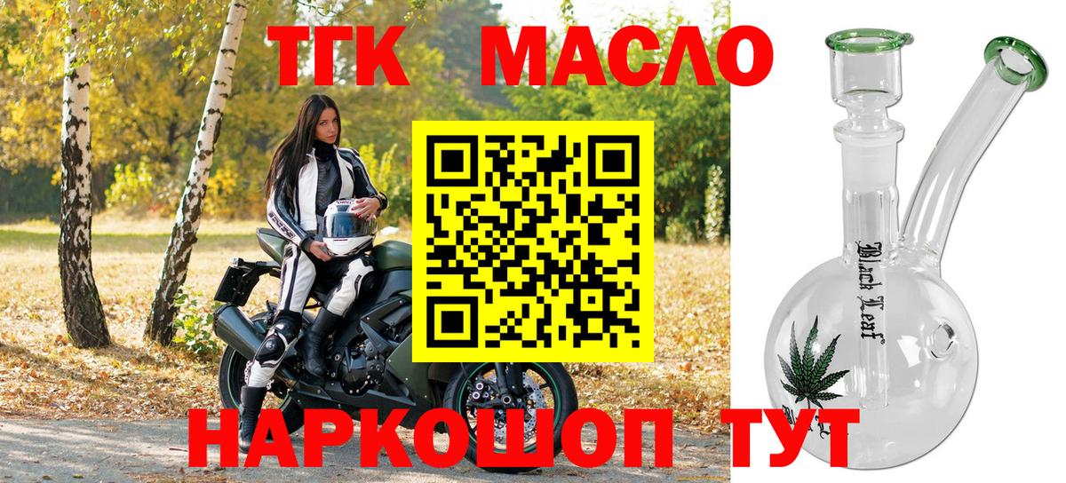 Дистиллят ТГК вейп Шали