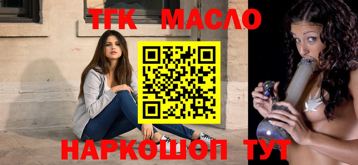 Дистиллят ТГК Wax  Вход с VPN  Шали  ТГК вейп с тгк 